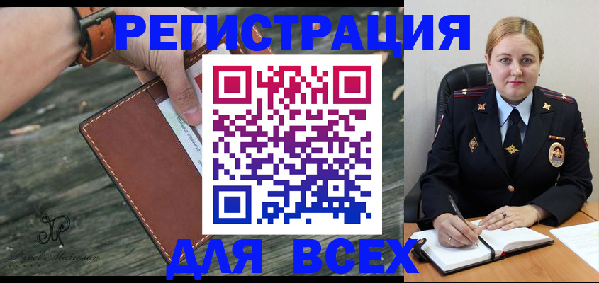 временная регистрация законно в Моздоке