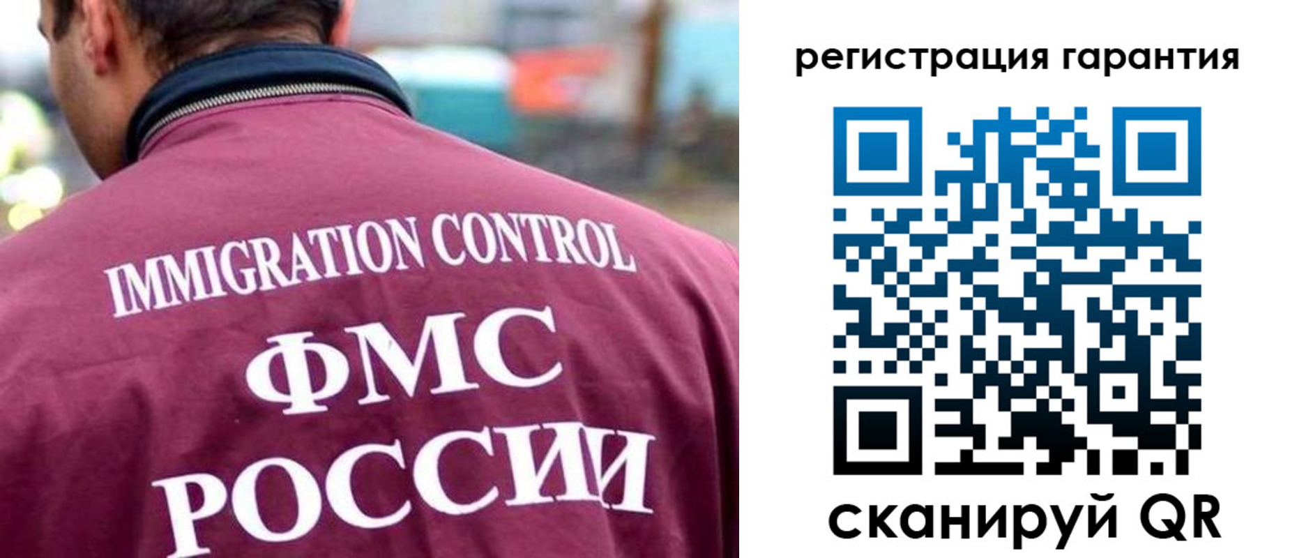 прописка гарантия в Моздоке