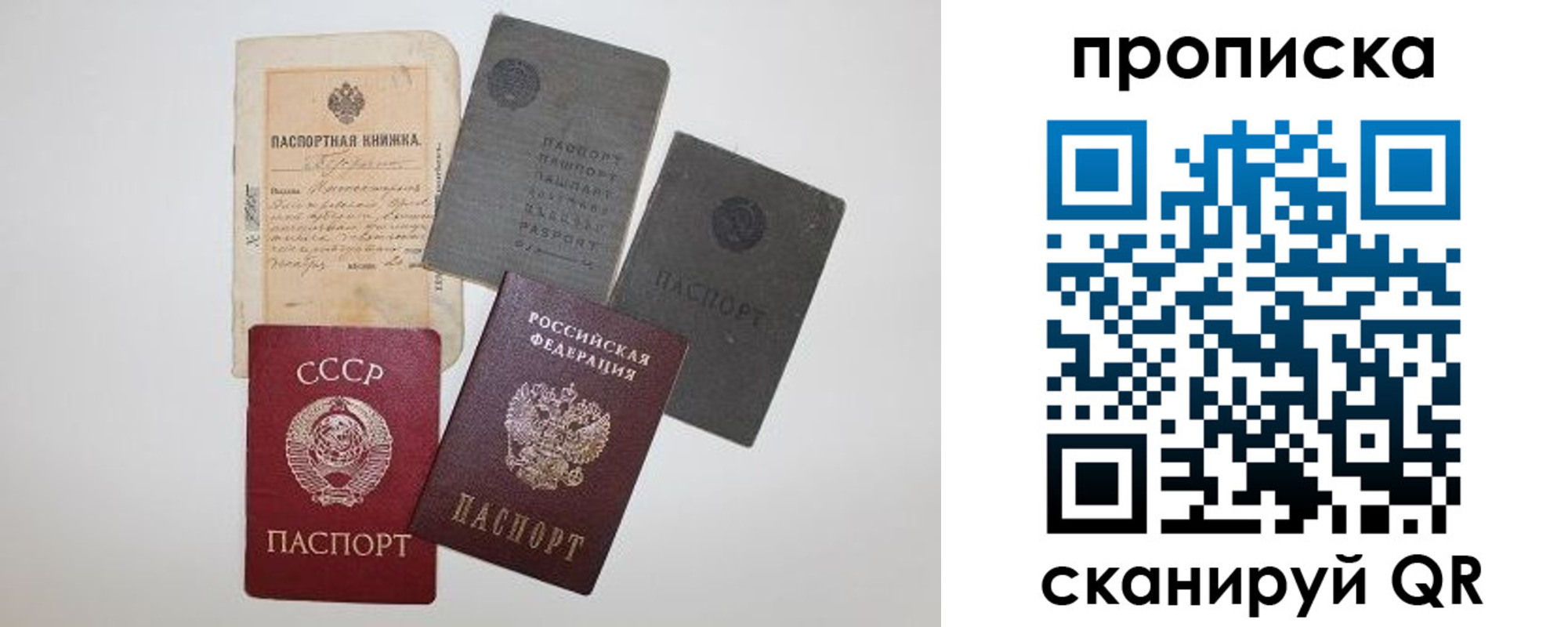 прописка паспорт в Моздоке