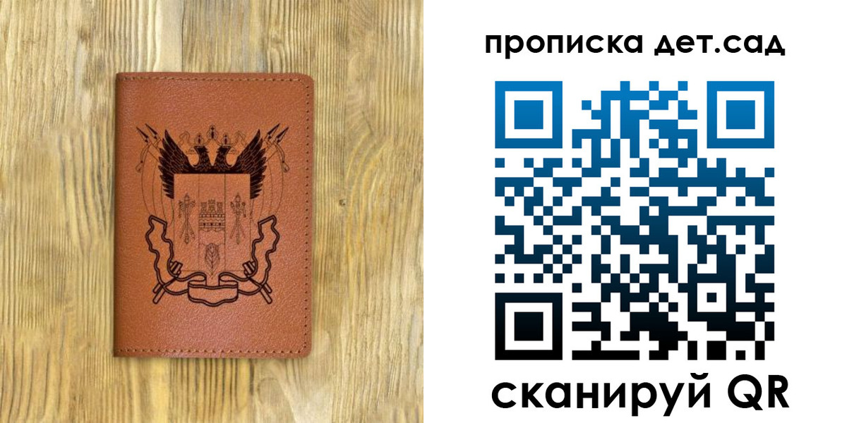 прописка штамп в Моздоке