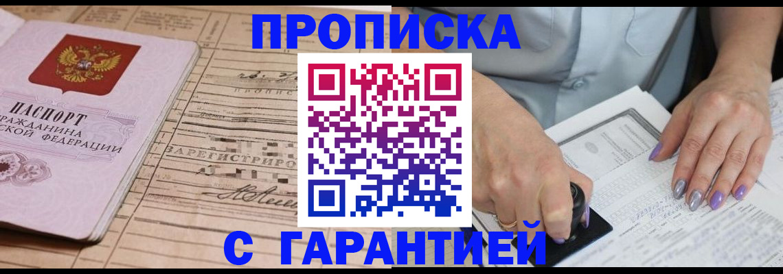 временная регистрация адрес в Моздоке