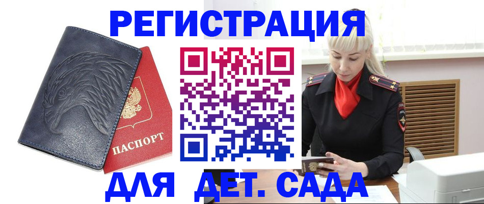 прописка для военкомата в Моздоке