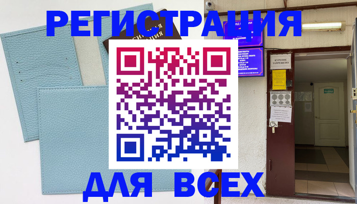 прописка гарантия в Моздоке