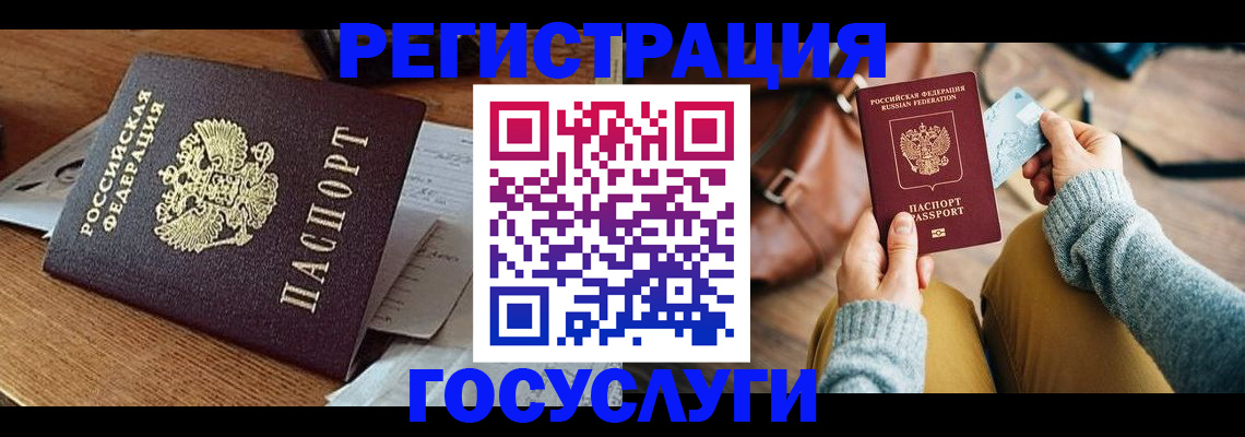 временная регистрация для школы в Моздоке
