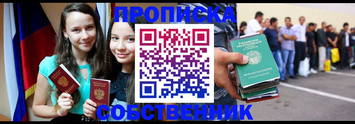 пропишу в квартире в Моздоке